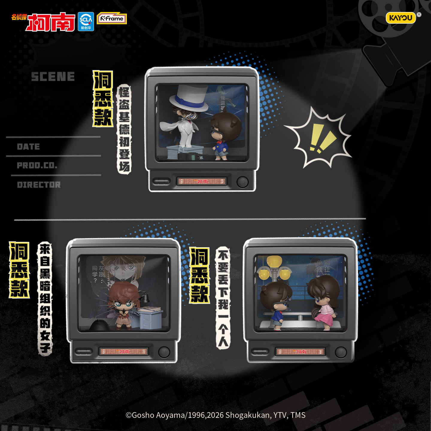 Kayou Detective Conan Mini Sce - đánh giá và giá Vintage Fashion Toys