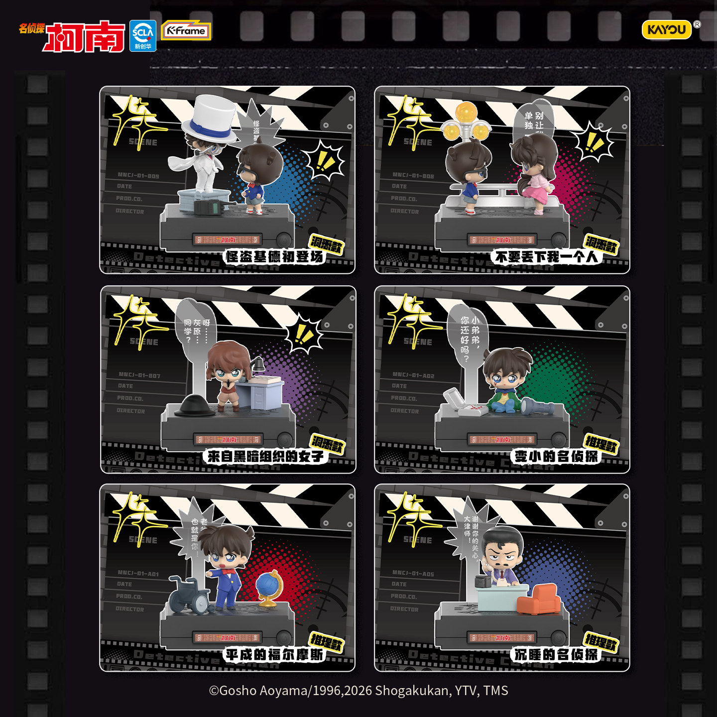 Kayou Detective Conan Mini Sce - đánh giá và giá Vintage Fashion Toys